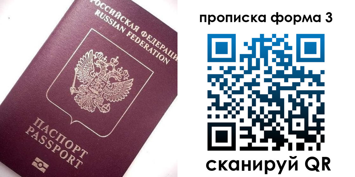 прописка регистрация в Сатке