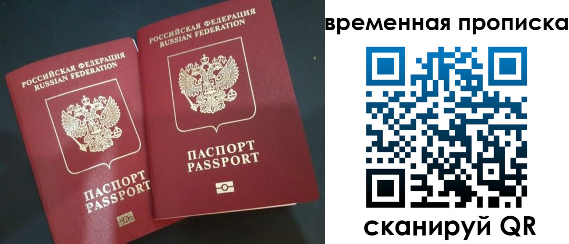 временная регистрация в Сатке