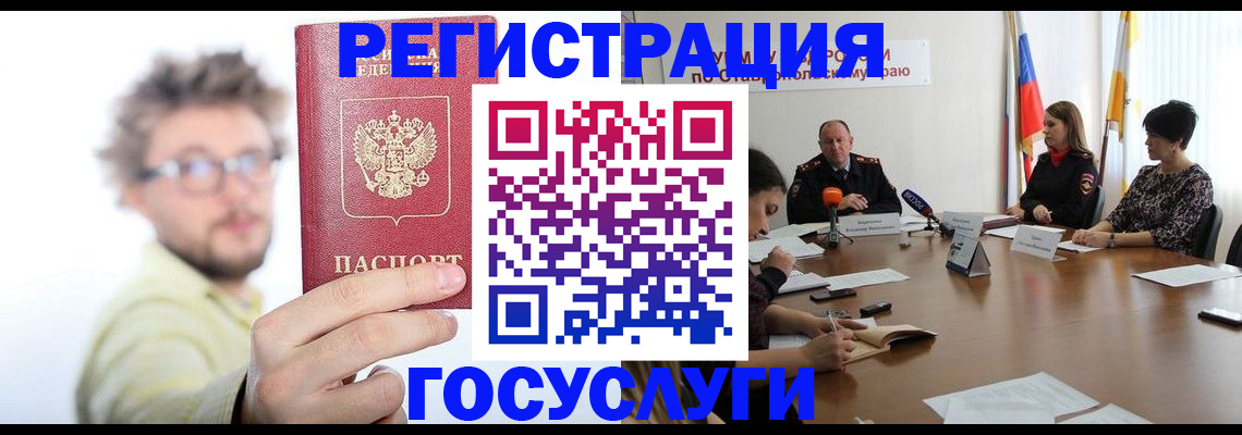 временная регистрация гарантия в Сатке
