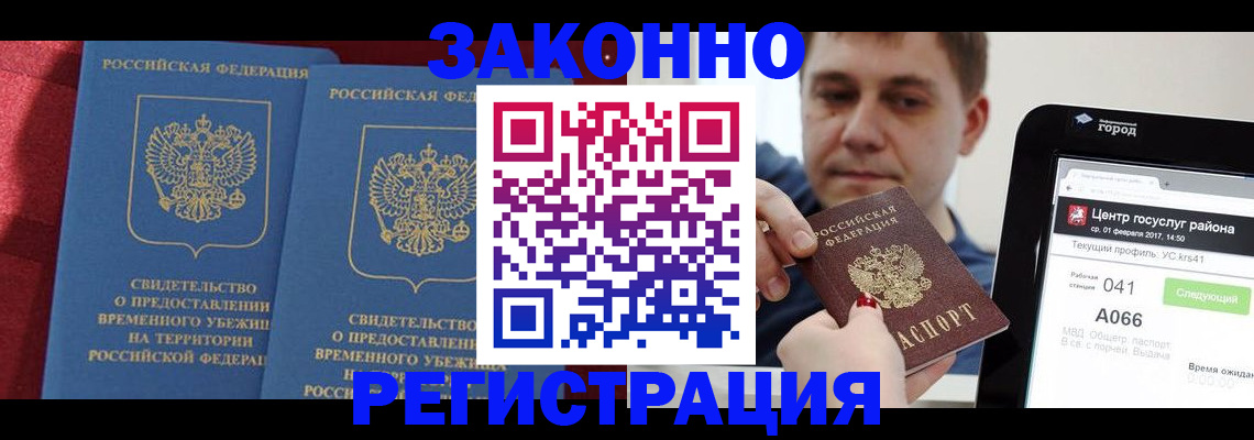 временная регистрация госуслуги в Сатке