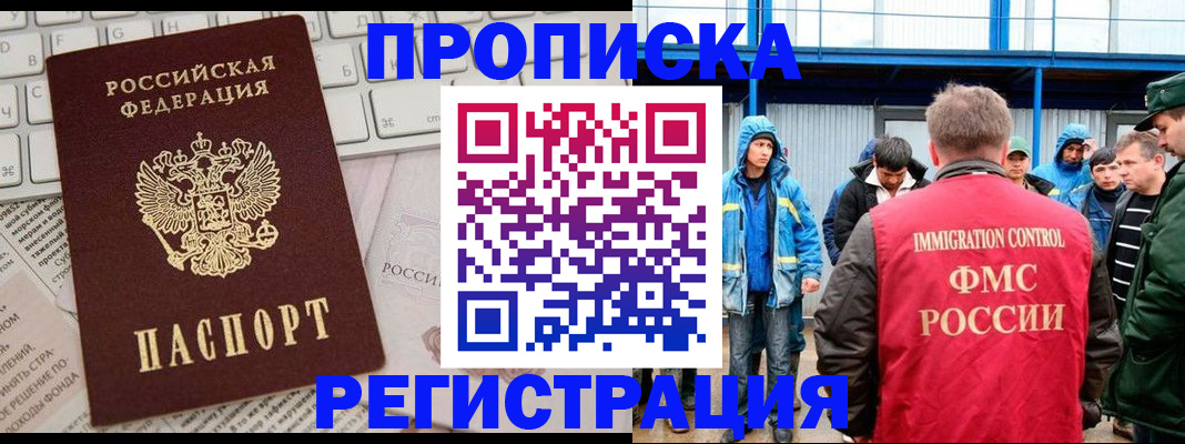 найти адрес прописки в Сатке