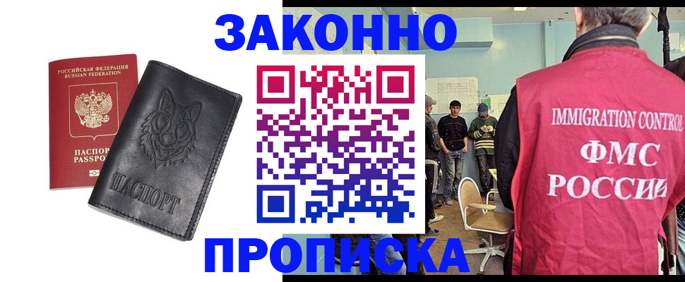 где прописаться в Сатке